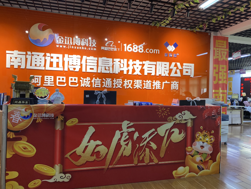 提銷量，促轉化，開店運營一站式服務就找迅博